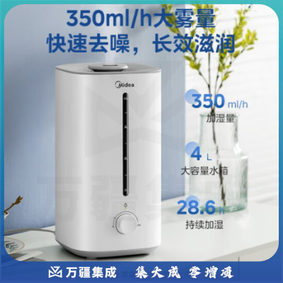 美的（Midea）加湿器卧室婴儿家用办公室桌面 迷你空气加湿净化 大容量安睡低音防漏 升级款3G40S