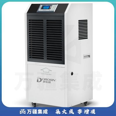 多乐信 除湿机 ERS-8150L