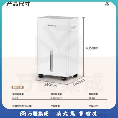 志高（CHIGO）除湿机/抽湿机家用除湿器地下室轻音净化吸湿器去湿防潮干燥机回南天除湿神器 6L/天 20-40㎡ 强效除湿 PD14DS1