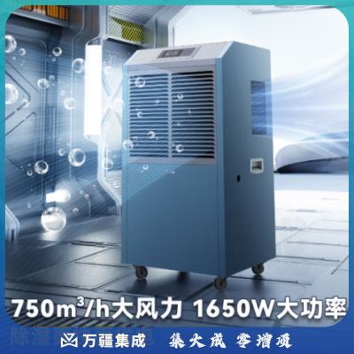 美的（Midea）工业除湿机/抽湿机 150-350平方米 别墅地下室工业商用仓库车间大功率除湿器CF138BD/N1-GY