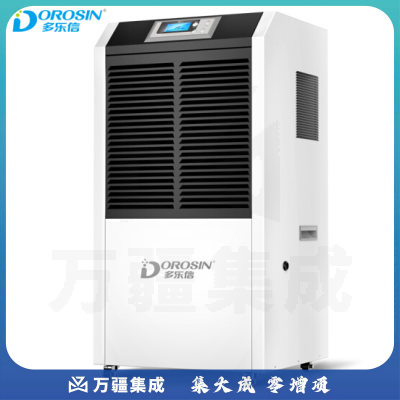 多乐信（DOROSIN）DR-1502L 抽湿机/除湿机 除湿量150升/天 适用面积60-240平方米 货号：WY