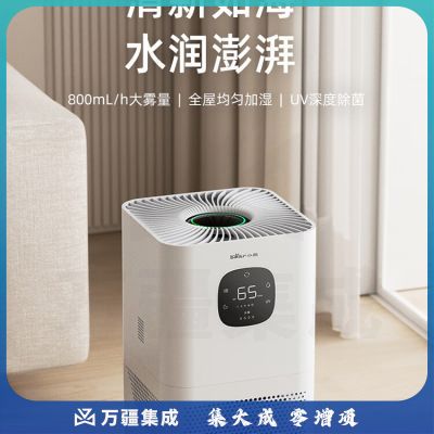 小熊（Bear）无雾加湿器卧室 婴儿用办公室大容量 家用低噪活水循环智能恒湿母婴落地款空气净化JSQ-P80A5 8L