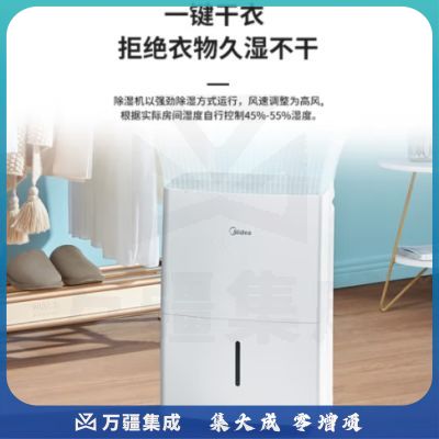 美的（Midea）除湿机/抽湿机 除湿量18升/天 家用轻音干燥地下室吸湿器 干衣净化抽湿器CF18BD/N7-DF3