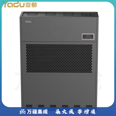 亚都（YADU）C84801B-Pro除湿机工业用品质压缩机商用工厂车间仓库厂房地下室抽湿机