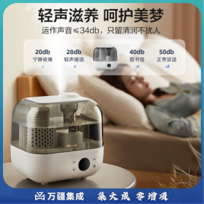 加湿器 卧室婴儿用办公桌面大容量 家用低噪可定时智能恒湿母婴高温除菌空气加湿净化JSQ-F50A1 5L