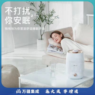 小熊（Bear）加湿器卧室婴儿孕妇婴儿空调房间家用办公室除菌空气加湿器桌面香薰机5升大容量JSQ-A50U1除菌版