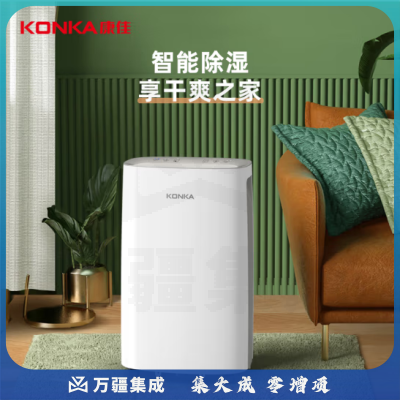 康佳（KONKA）KCSJ-1828-T 除湿机 家用抽湿机除湿器卧室去湿器吸湿干燥除潮防潮小型抽湿神器 地下室干燥机 高效除湿 负离子净化 除湿量22L