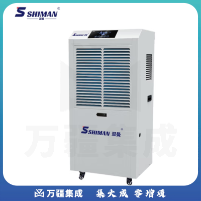 湿曼SM-138ES工业除湿机大功率抽湿机工厂仓库别墅地下室车库干燥机大面积吸湿去湿器【180-220㎡】