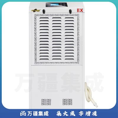 湿美（MSSHIMEI）防爆除湿机 BCF-990B