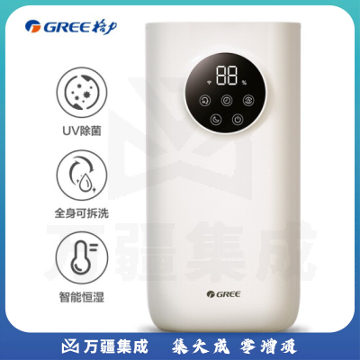 格力（GREE）SCK-50X62 加湿器 5升大容量 上加水 静音