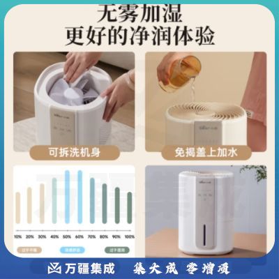 小熊（Bear）无雾加湿器卧室婴儿家用办公室桌面加湿大面积空气净化 轻音智能恒湿母婴抑菌 空调伴侣 JSQ-H40W6