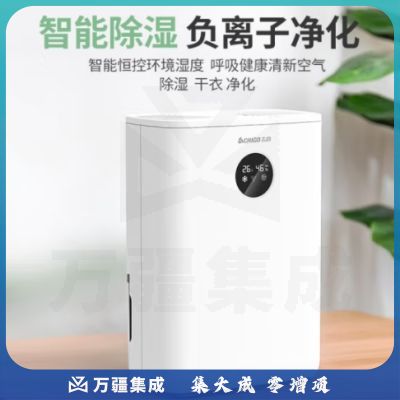 志高（CHIGO） 除湿机家用抽湿机卧室地下室迷你除湿器吸湿去湿干燥机回南天除湿神器 【负离子净化 UV紫外线 香薰 智能语音】 ZG-908EA