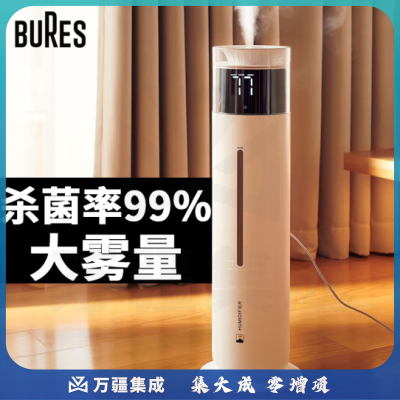 bures（百而思）SJ-S602空气加湿器 大容量大雾量智能杀菌版