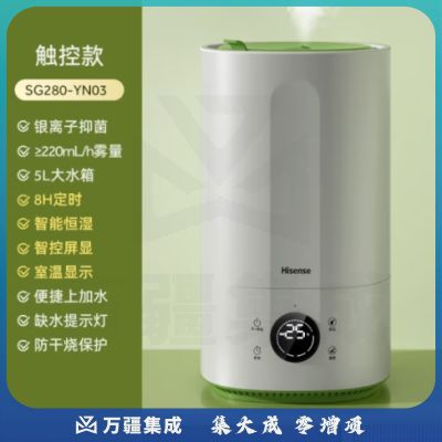 海信加湿器 卧室家用大容量 上加水轻音孕妇婴儿 桌面办公室净化空气喷雾 升级款【触控】SG280-YN03