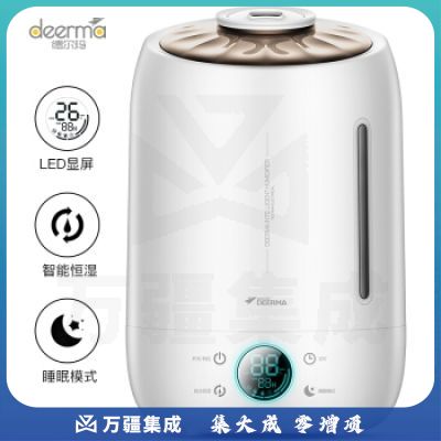 德尔玛（Deerma）加湿器 5L大容量 智能恒湿 家用卧室静音迷你空气增湿办公室香薰加湿 DEM-F500（升级版）