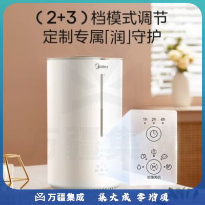 美的（Midea）热雾加湿器卧室婴儿空气加湿器办公室桌面低噪雾化器大容量空气加湿器 【热雾加湿】RS-3RWLS