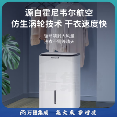 霍尼韦尔（Honeywell）TP-SMALL-WK除湿机 抽湿机 除湿量24升/天 家用除湿机 大功率静音除湿器 卧室地下室干燥机 （适用40-65㎡） 24升/天（适用40~65㎡）