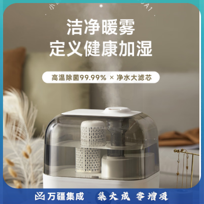 小熊JSQ-F50A1 加湿器 5L大容量智能恒湿可定时