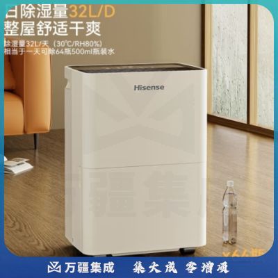 海信除湿机 家用抽湿机 轻音除湿器干衣吸湿器 净化抽湿器卧室客厅干燥机 32L/天 （适用30-110㎡）