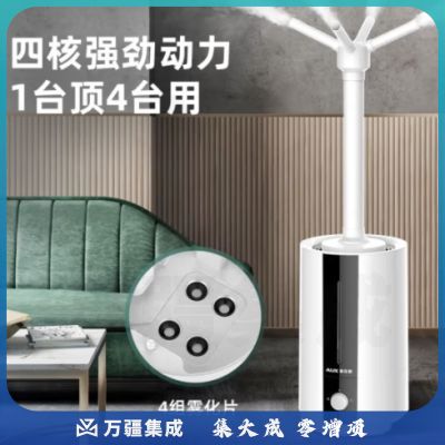 奥克斯（AUX）空气加湿器大容量落地式上加水工业客厅办公室14.5L商用型超市保鲜大雾量喷雾机 AJ-H811