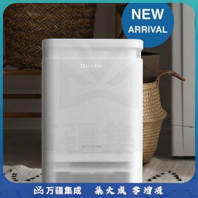 达氏(Dustie)DHK8除湿机/抽湿机家用轻音转轮干衣机回南天除湿地下室智能吸湿器