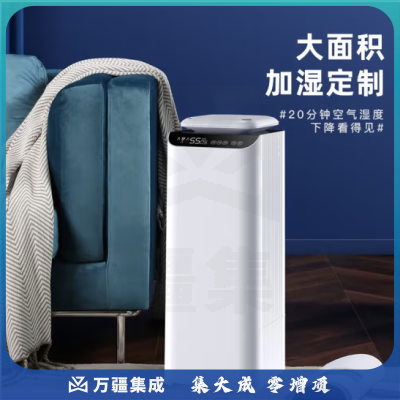 万途（WANTU）1701空气加湿器工业级大面积大容量落地式上加水家用蔬菜保鲜客厅卧室除菌大雾量商用办公室大型增湿机 四出雾口大雾量加湿【13升大容量】