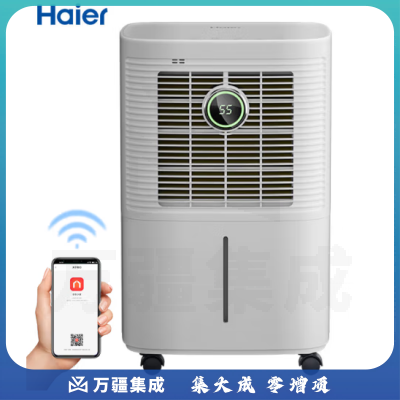海尔（Haier）CF12-PS2除湿机/抽湿机 京东小家智能生态 除湿量12升/天 家用轻音抽湿器卧室除湿器app智控