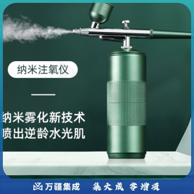 注氧仪美容仪器便携式 脸部补水精华导入