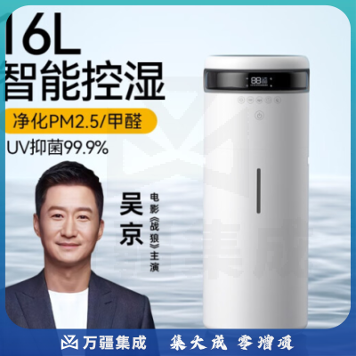16L加湿器 落地式家用空气净化