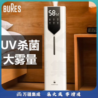 bures （百而思）J66空气加湿器卧室落地式上加水家用客厅大容量大雾量办公室智能除菌空调房增湿 智能杀菌版