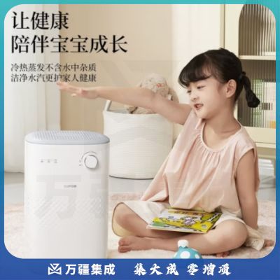 苏泊尔（SUPOR）无雾加湿器4.5L卧室家用桌面大容量婴儿孕妇轻音除菌空气加湿器空气净化空调伴侣EHTN-06A
