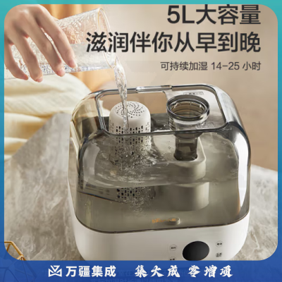 小熊（Bear）小熊（Bear）小熊（Bear） 加湿器卧室空调伴侣 办公室桌面空气加湿 家用5L上加水 香薰 JSQ-F50D2 【母婴适用】三重净化 5L大容量 皓月白
