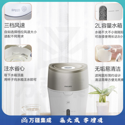 飞利浦 (PHILIPS)无雾加湿器 卧室低噪款 恒湿数显加湿器