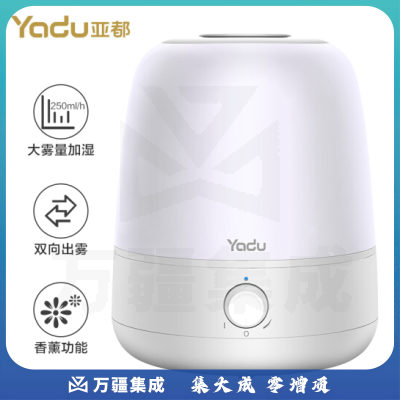 亚都（YADU）SC-L041 加湿器 4L大容量 家用迷你香薰增湿 办公室空气加湿 加湿器 （带熏香盒）