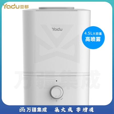 亚都（YADU）SC230-S046 加湿器 上加水 4.5L 强劲高喷雾 静音母婴可用 卧室办公家用 空气加湿器