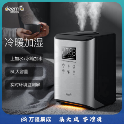 德尔玛（Deerma）加湿器上加水大容量加湿器 卧室婴儿办公室家用智能恒湿可定时 实时环境监测屏 冷热雾加湿F990D