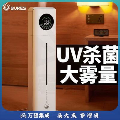 百而思 空气加湿器