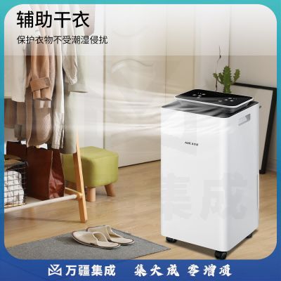 奥克斯(AUX)除湿机/抽湿机 除湿量10升/天  wifi手机控制KDY-01WS