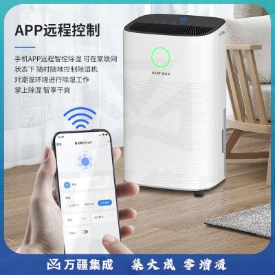 奥克斯(AUX)除湿机/抽湿机 除湿量22升/天  家用轻音地下室干衣除湿器干燥机wifi手机控制KDY-DP22A1