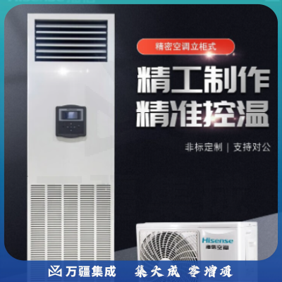 机房精密空调恒温恒湿5匹单冷3P电加热柜机HF-125LW/TSO6SZJDHF-125LW/TSO6SD恒温+电加热