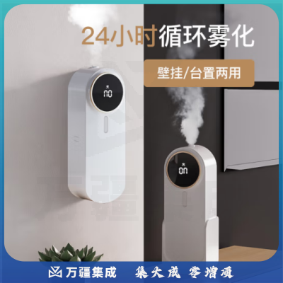 家用香薰机香氛机自动喷香机室内空卫生间厕所气清新剂