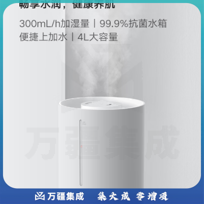 米家 小米加湿器2 4L大容量MMJJSQ02LX