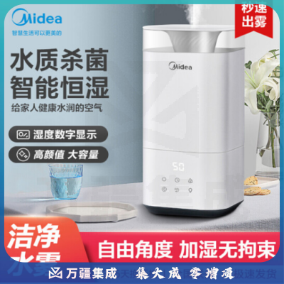 美的（Midea）加湿器卧室婴儿家用办公室桌面 迷你低噪空气加湿净化 银离子香薰 上加水大容量 取暖伴侣3C40B