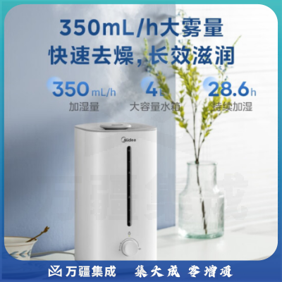 美的（Midea） 加湿器卧室大容量家用办公室桌面婴儿低噪喷雾迷你空调雾化加湿伴侣银离子材质生日礼物 【升级轻音31dB】SC-3G40S