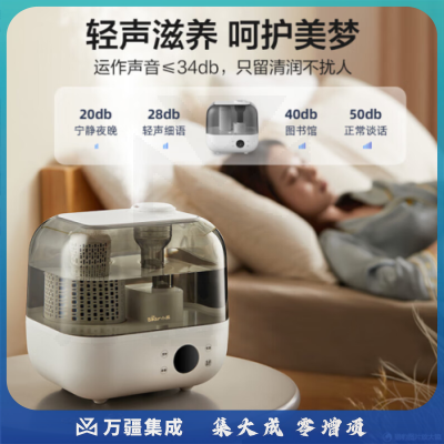 小熊JSQ-F50A1 加湿器 5L大容量智能恒湿可定时