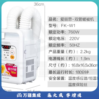 爱丽思（IRIS） FK-W1白色 烘干机家用干衣机暖被机烘衣机快速烘干烘被机小型烘鞋器除湿除螨IRIS 【双管加强款】
