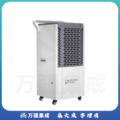 多乐信DK-138除湿机