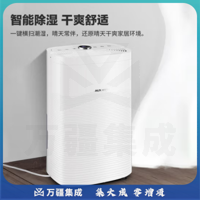 奥克斯（AUX）KDY-DP22A除湿机/抽湿机/适用0-120㎡除湿器 家用地下室吸湿器22升/天 干燥机干衣机净化一体