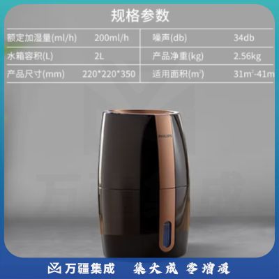 飞利浦（PHILIPS）无雾加湿器 轻音低噪智能加湿器 无菌补水 母婴健康家用卧室办公室空调房适用 恒湿数显 HU2718/00