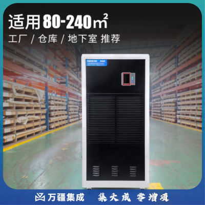百奥(PARKOO)CF6.8D工业除湿机/工业抽湿机 除湿量163升/天 适用面积80-240平方米 大面积大功率